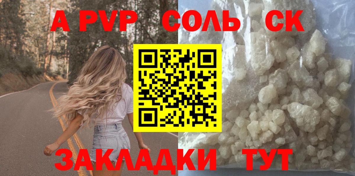 A-PVP мука  Вход с VPN  Шатура  Alpha PVP кристаллы 