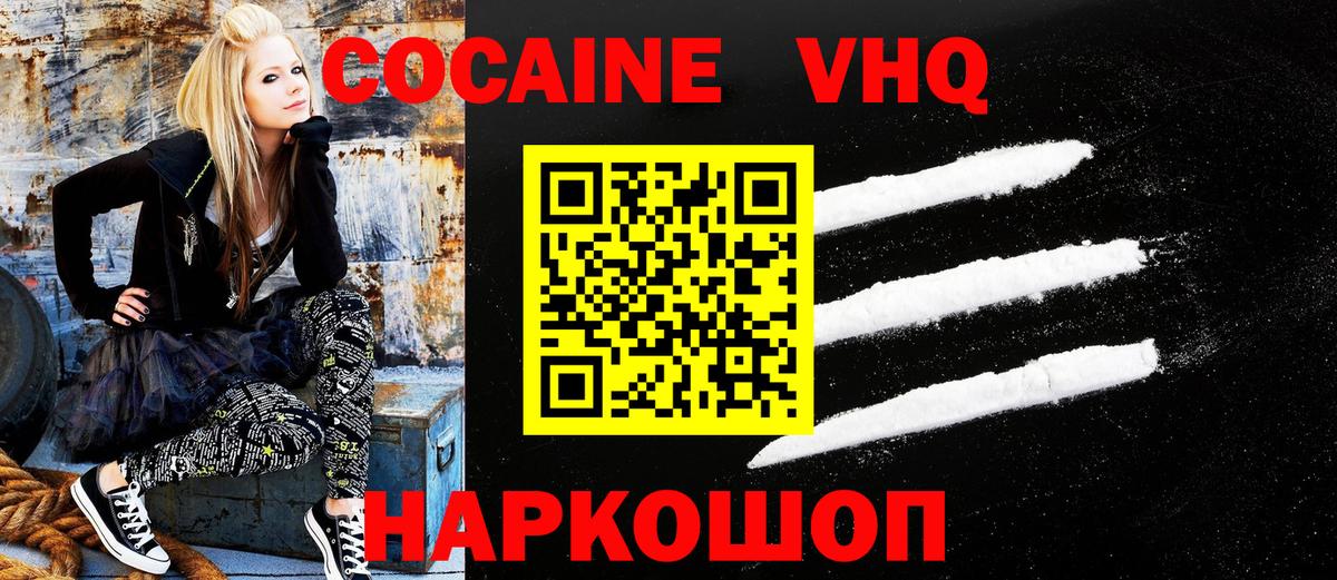 Cocaine  Cocaine Колумбийский  Вход с VPN  Шатура 