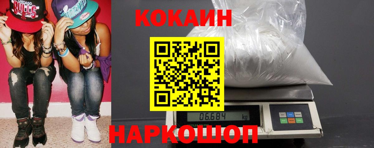 Cocaine VHQ Шатура