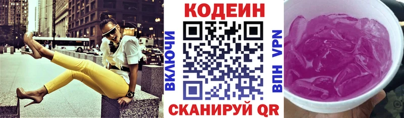 hydra как войти  Шатура  Кодеиновый сироп Lean Purple Drank  купить наркотики сайты 