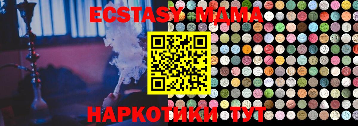 ЭКСТАЗИ  Ecstasy Cube  Вход с VPN  Шатура 