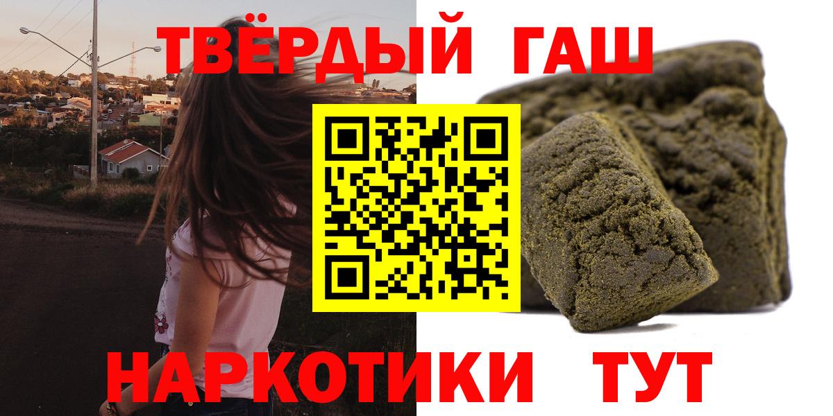 ГАШ Ice-O-Lator  Вход с VPN  Гашиш гашик  ГАШ  Шатура 