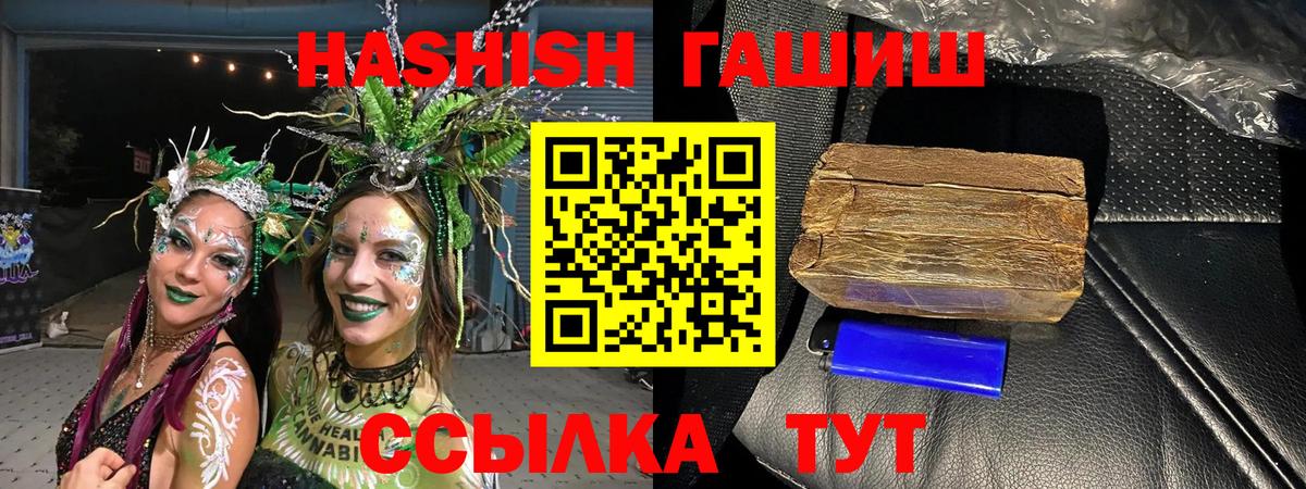 ГАШИШ убойный Шатура