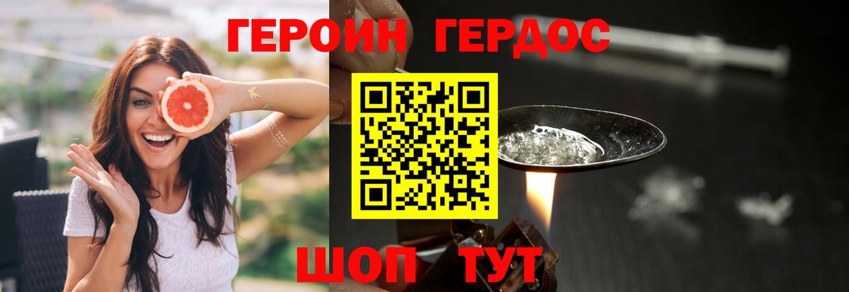 Шатура  ГЕРОИН афганец  Вход с VPN 