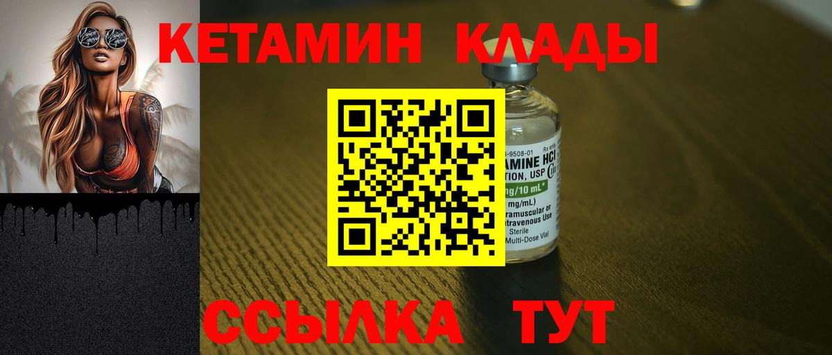 КЕТАМИН VHQ  Кетамин ketamine  Шатура  Вход с VPN 