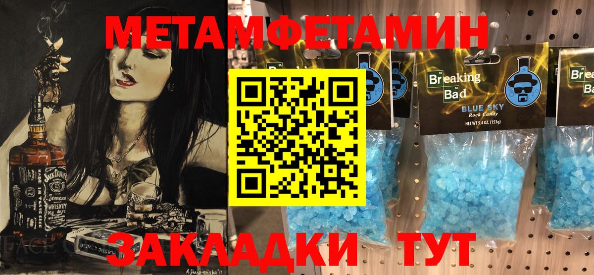 Метамфетамин Methamphetamine Шатура