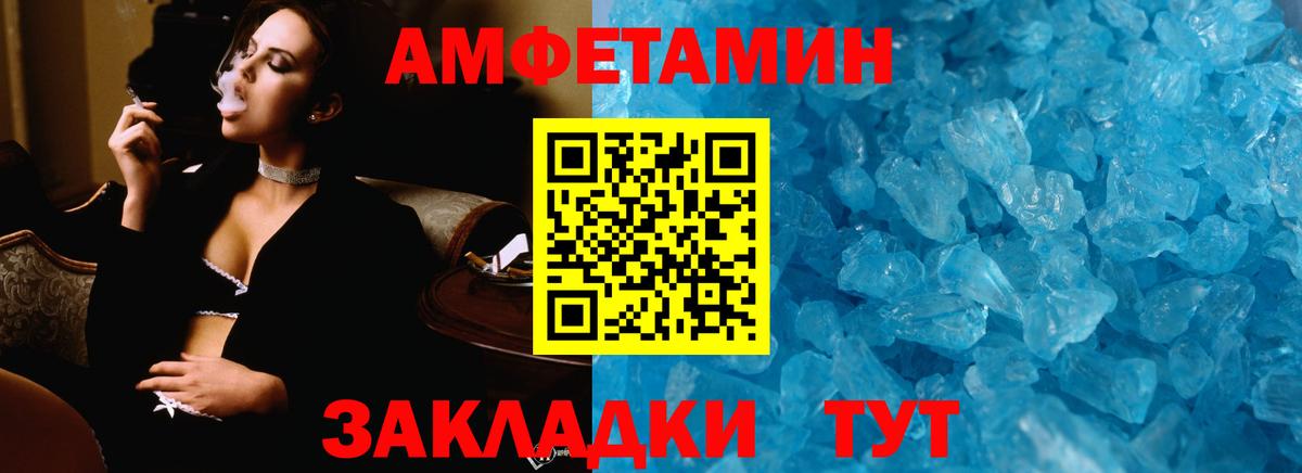 Метамфетамин  Метамфетамин кристалл  Вход с VPN  Шатура 