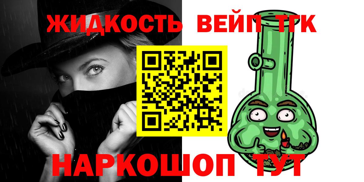 ТГК вейп с тгк  где купить наркотик  Шатура    ссылки  Вход с VPN  ТГК жижа 